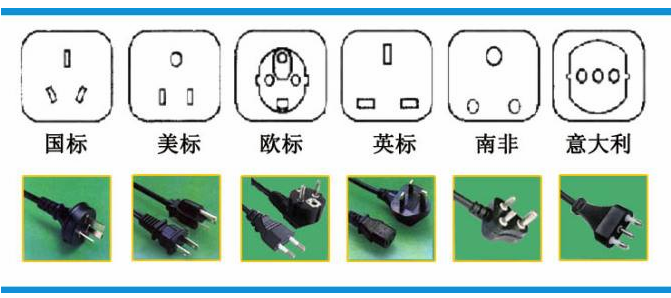 各种标准插头支架.png