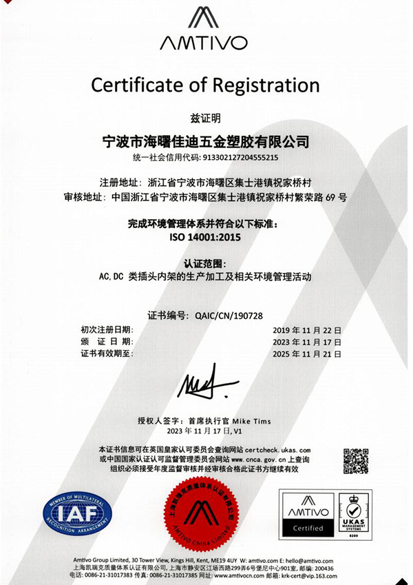 ISO14001中文.jpg